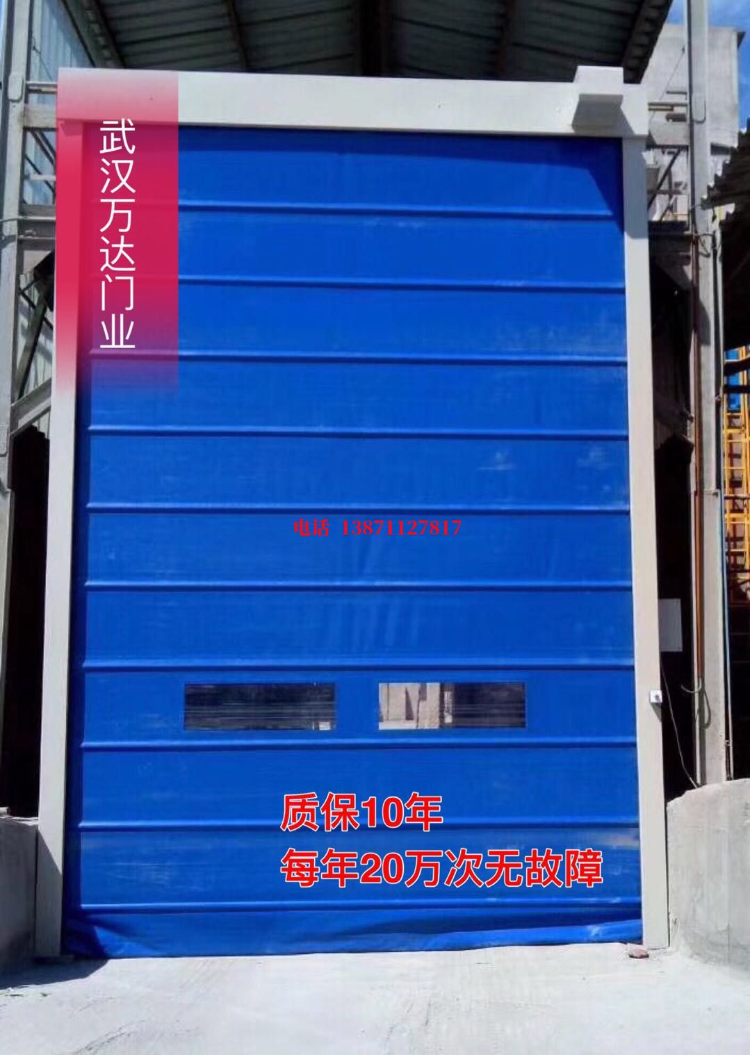 河源透明防爆卷帘门_COPY